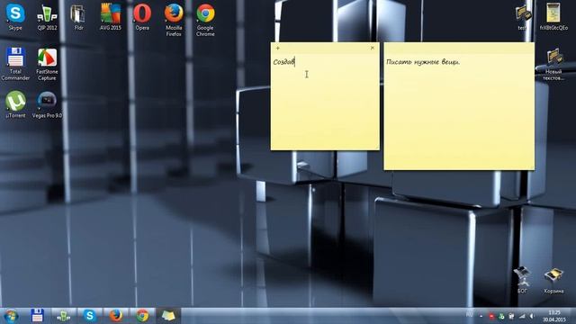 Программа Записки в Windows 7 смотреть онлайн
