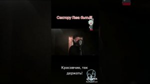 Двойник Юрия Хоя из гр. " Сектор Газа "