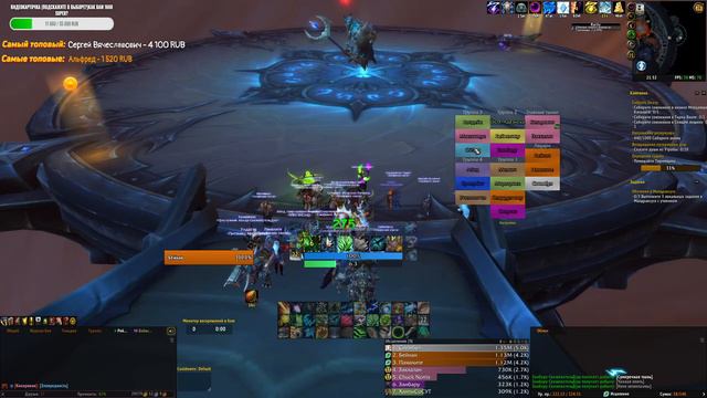 🔴™️Святилище Господства 🔴Фарм Маунтов 🔴 WOW SHADOWLANDS ™️СТРИМ 🔴™️ РДРУ 9.1.5🔴™️World of Warcraft смотреть онлайн