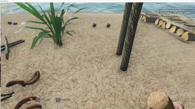 Escape The Pacific. Выживание на необитаемом острове. Первый взгляд на игру. смотреть онлайн