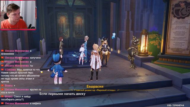 ТЕСТИМ НАВИЮ ОЦЕНЮ АККАУНТ НЕ ДОРОГО))) ★ GENSHIN IMPACT смотреть онлайн