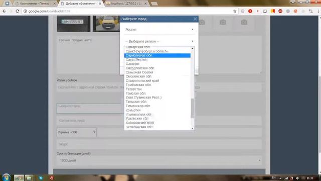 Установка Instantcms и супер доски объявлений смотреть онлайн