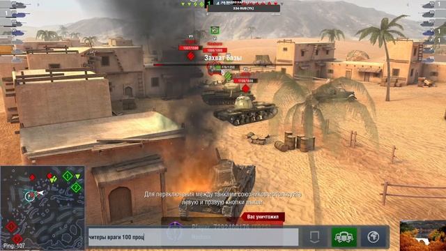 World of Tanks Blitz сервер европа смотреть онлайн