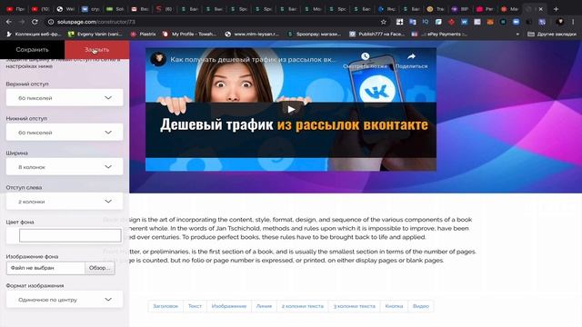 Красивый одностраничный сайт за 5 минут на soluspage смотреть онлайн