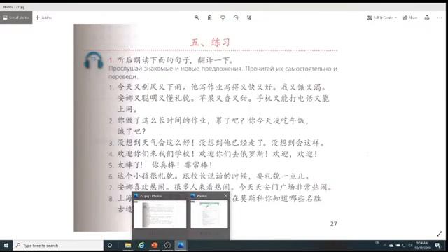 8 класс, 8 урок. Уроки китайского языка. смотреть онлайн