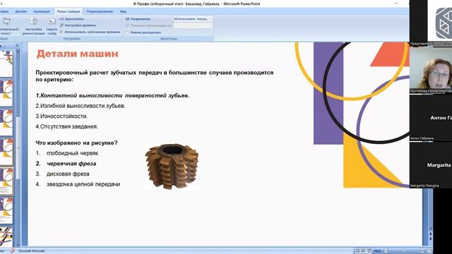 Вебинар по направлению «Машиностроение», часть 1 смотреть онлайн