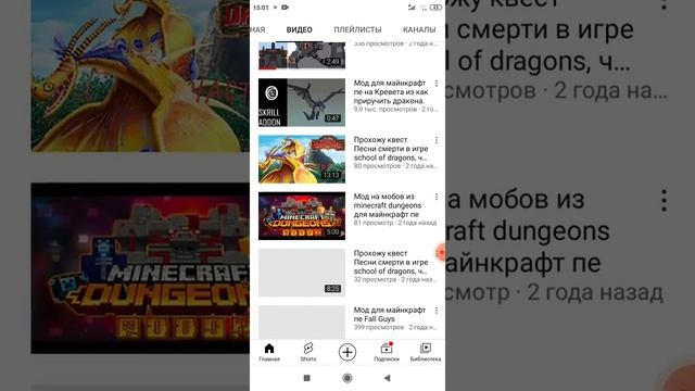 Как скачать мод Бен 10 на Майнкрафт бедрок смотреть онлайн