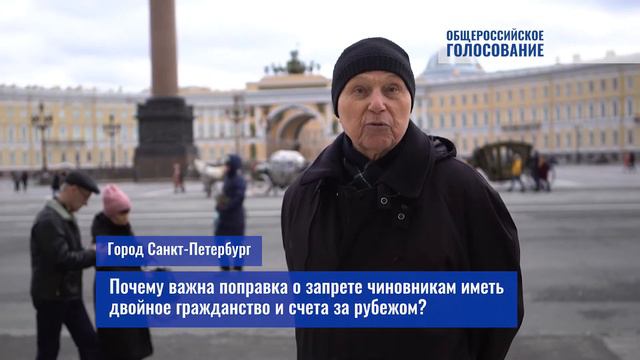 Поправка о запрете чиновникам иметь двойное гражданство и счета за рубежом смотреть онлайн
