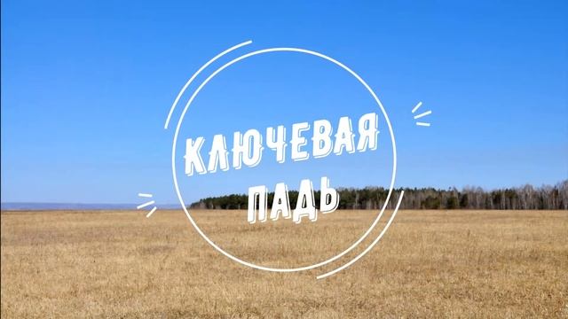 Продажа земельных участков Благовещенск (Вадимово) смотреть онлайн