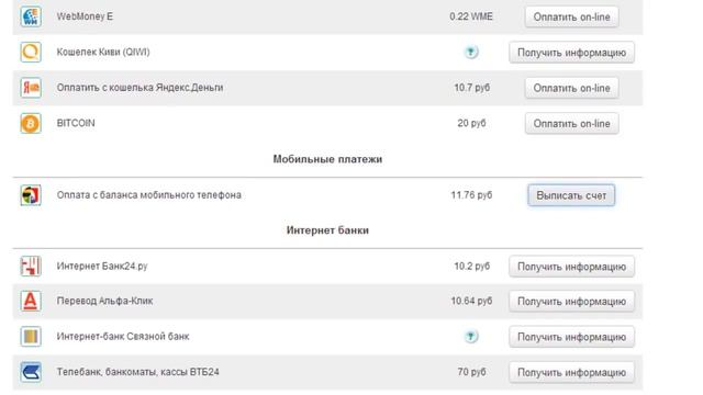 Как пополнить баланс на сайте SMS REG COM смотреть онлайн