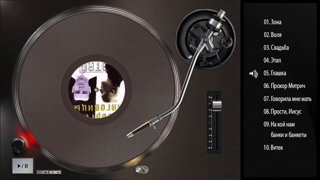 Сергей Наговицын альбом Этап (1997) смотреть онлайн