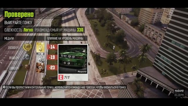 Прохождение The Crew™ #43 (СТАРОСТА) Гонка ур22 Ст Проверено (выигрыш) смотреть онлайн