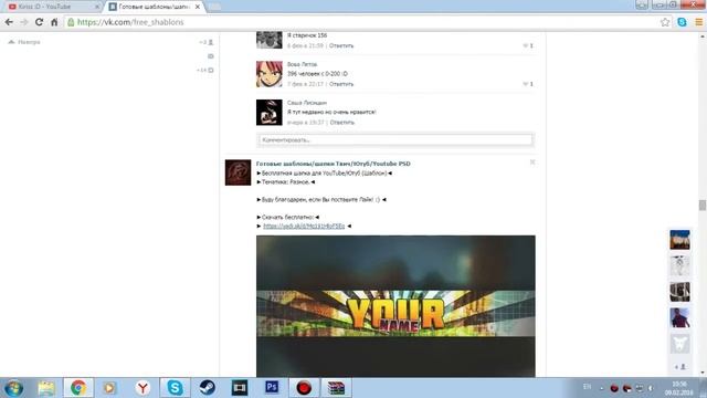 2 способа как скачать оформление канала для YouTube смотреть онлайн