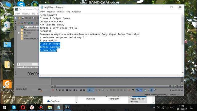 Как сделать интро (Sony Vegas Pro 13) смотреть онлайн