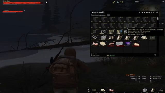 Stay Out Сайпер пк фарм