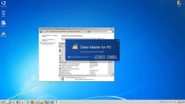 Как удалить программу Clean Master