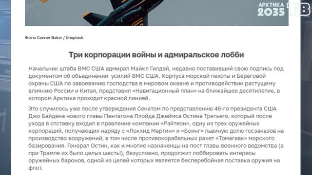 Самая дорогая подводная лодка США для Арктики смотреть онлайн