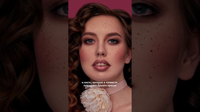 Как нарисовать веснушки в фотошопе? Елизавета Колобухова смотреть онлайн