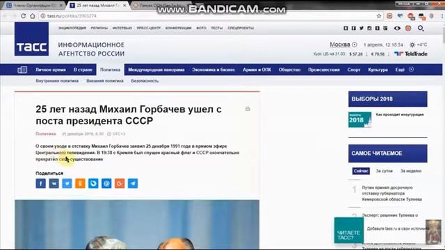 СССР ЕСТЬ А РФ НЕТ смотреть онлайн