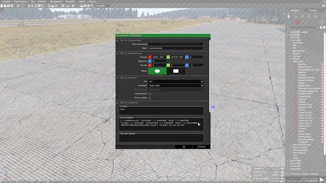 Редактор Arma 3. Урок 12. Анимации. Настройка и правильно завершение смотреть онлайн