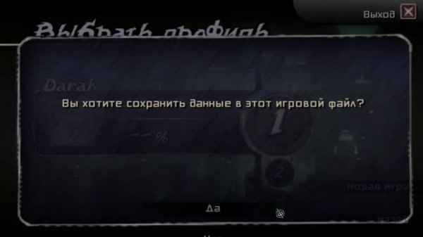 Teenage Mutant Ninja Turtles 2007 (TMNT): The Video Game [PC] - Settings/Настройки