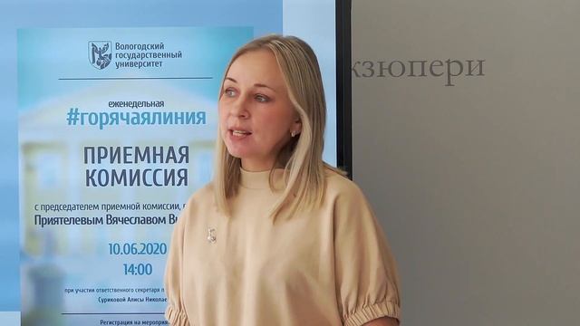 Профориентационный ЧАТ - Обзор вузов Вологодской обл смотреть онлайн
