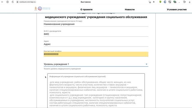 Как подать заявку на конкурс "Святость материнства-2021" смотреть онлайн