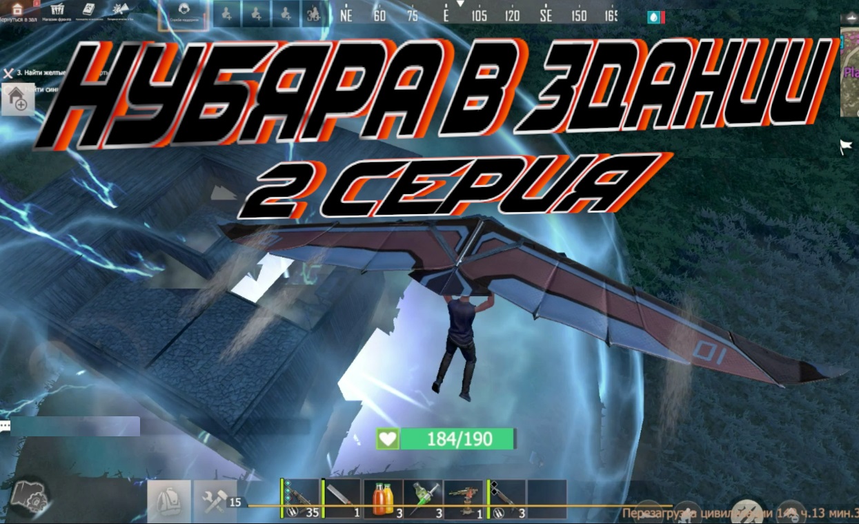 НУБЯРА В ОТРЫВЕ 2 СЕРИЯ Last Day Rulez Survival \ Last Island Of Survival Ласт дей лиос