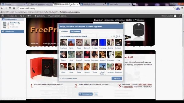 Розыгрыш наушников Monster Beats Tour смотреть онлайн