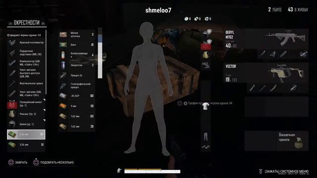 PS4 играем в PUBG смотреть онлайн