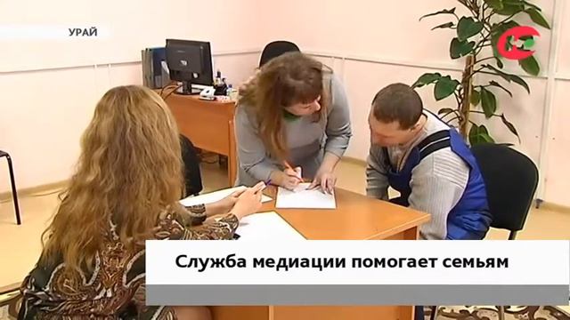 Берут удар на себя. Работники медиации помогают решать семейные споры смотреть онлайн