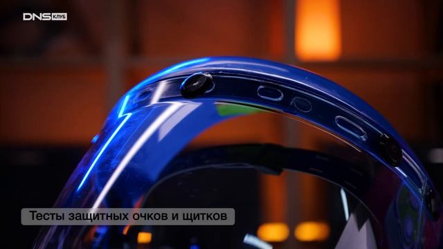 Защитные очки и щитки: тест на ПРОЧНОСТЬ и БЕЗОПАСНОСТЬ смотреть онлайн