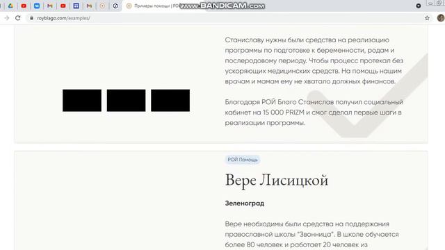 ХОЧЕШЬ ПОМОЧЬ НУЖДАЮЩИМСЯ ЛЮДЯМ? ТО ПРОЙДИ РЕГИСТРАЦИЮ И ПОМОГАЙ ВМЕСТЕ С РОЙ БЛАГО! смотреть онлайн