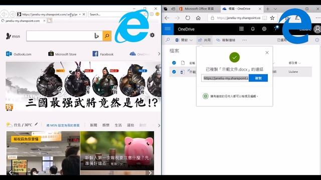 【Microsoft 365 工作聖經：OneDrive 共編】