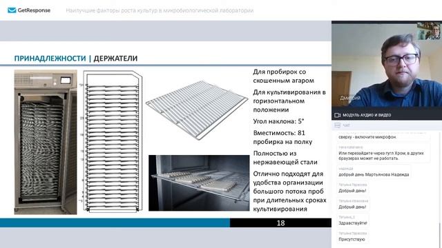 Наилучшие факторы роста культур в микробиологической лаборатории смотреть онлайн