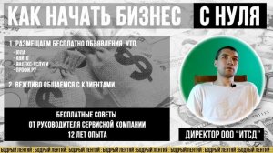 Как начать бизнес в сфере электромонтажных работ. Заработок на электромонтажных работах. Своё дело.