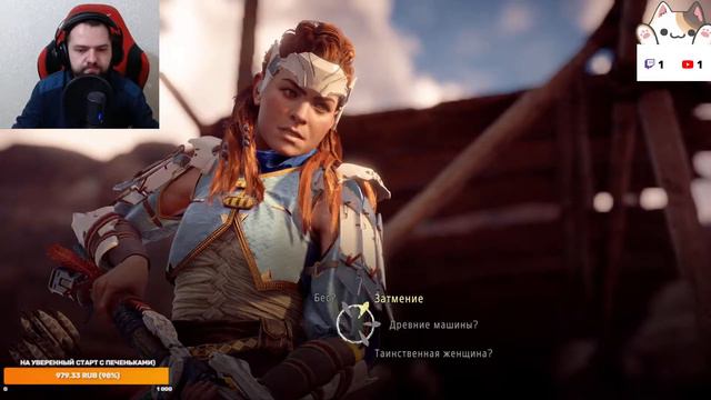 Стрим игры HORIZON ZERO DAWN от STREAMJOB! Полное прохождение, часть №18. смотреть онлайн