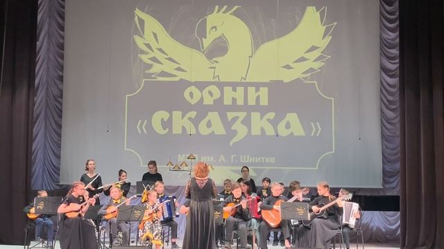 Оркестр «Сказка» МЭЛ им.А. Г. Шнитке 2022 смотреть онлайн