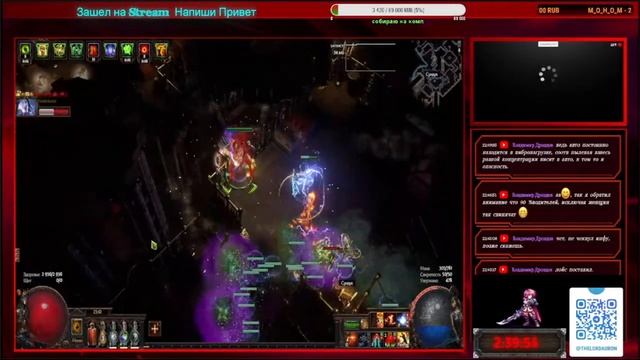 ? ? ??Фликаем на Картах - Path of Exile Пое? смотреть онлайн