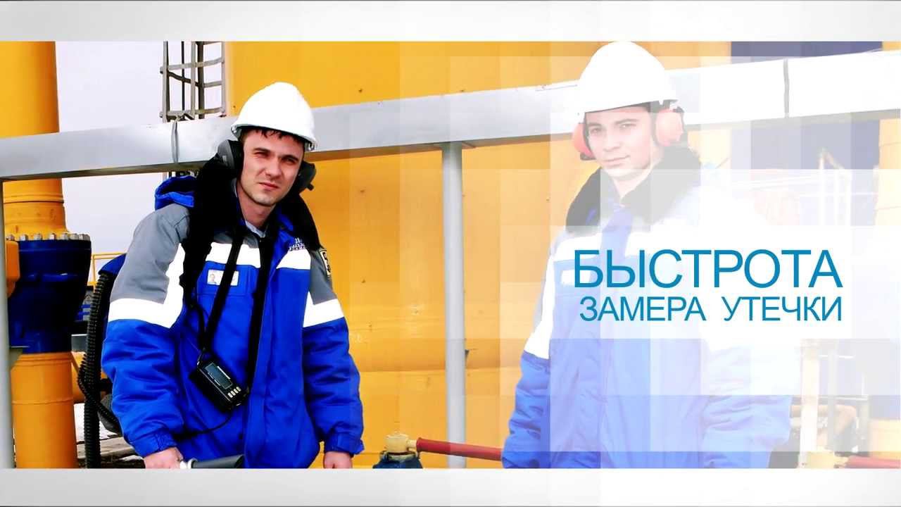 Пробоотборник HI FLOW SAMPLER - обнаружение утечек метана смотреть онлайн