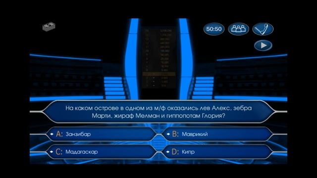 Миллионер по Вашим просьбам