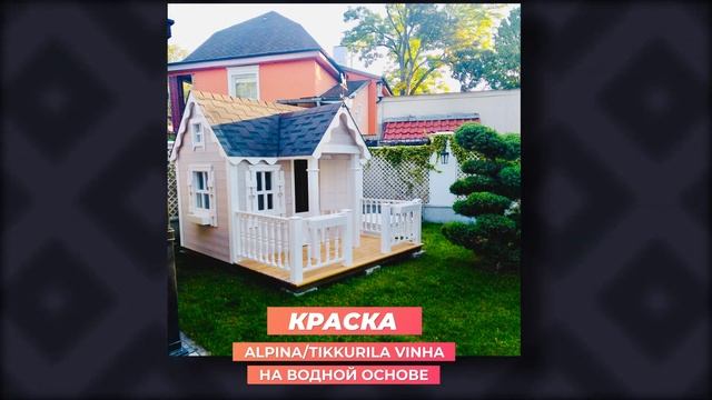 ЛУЧШИЕ ДЕТСКИЕ ДОМИКИ В России смотреть онлайн