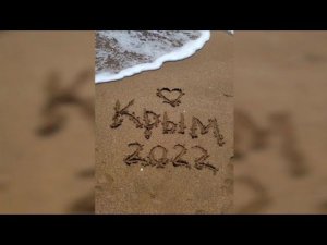 #91 Вечерняя прогулка у моря. Дельфины. Шашлык.