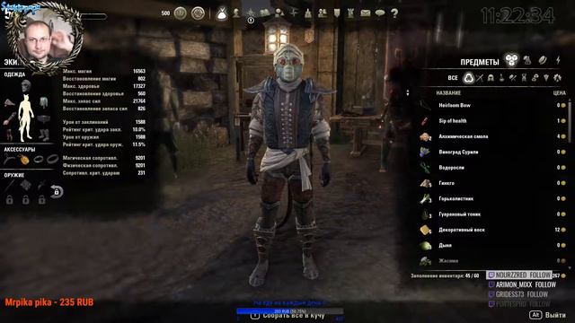TES Online Прохождение — часть 3 смотреть онлайн