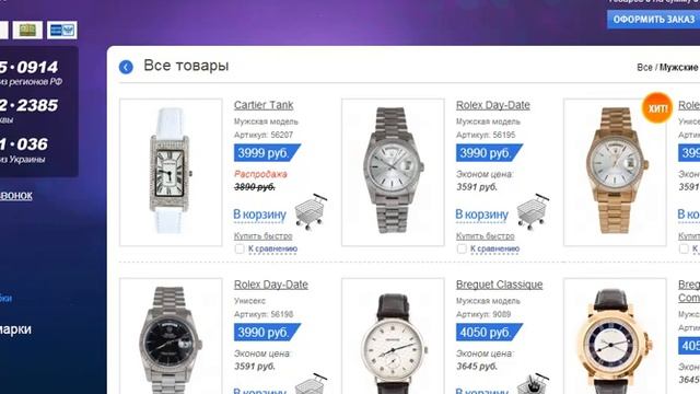 Создание Интернет Магазина часов за 1 день. Пошаговое руководство Бизнес Кейс. смотреть онлайн
