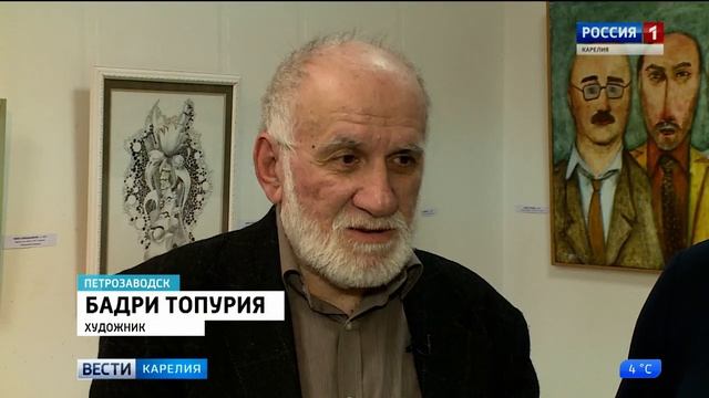 "Палитра Грузии" смотреть онлайн