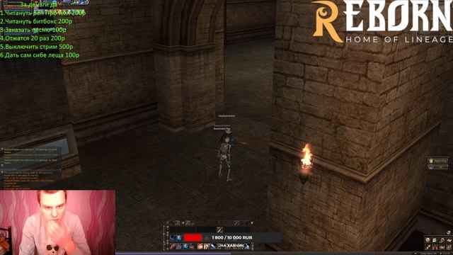 L2reborn x10 смотреть онлайн