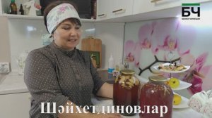 Лилия Шайхутдинова из Черемшана делает из красной черемухи компот и варенье