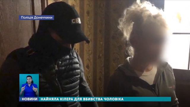 У Волноваському районі жінка найняла кілера для вбивства чоловіка смотреть онлайн
