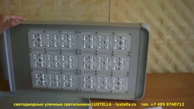 Уличные сетодиодные светильники торговой марки Luxtella смотреть онлайн